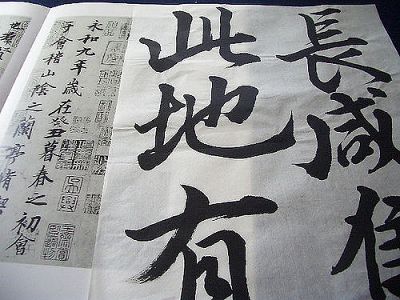 Bild von Kanji